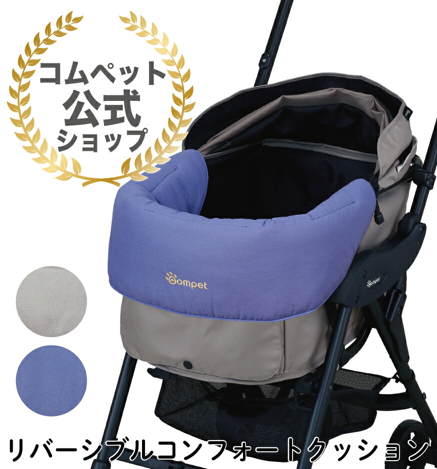 楽天市場】犬カート クッション コムペットの通販
