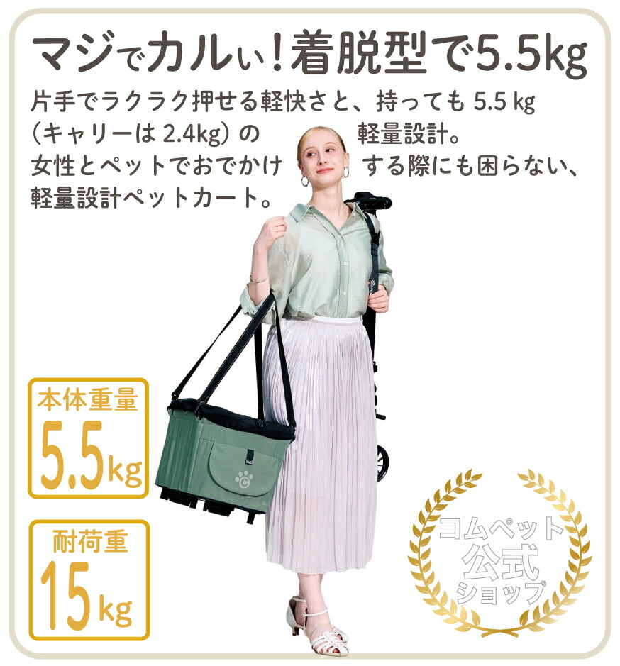 楽天市場】《コムペット公式・ペットカート共済》コムペット ミリミリ