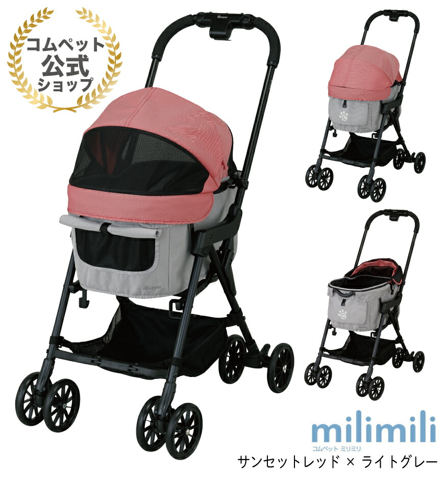 楽天市場】《コムペット公式・ペットカート共済》コムペット ミリミリ