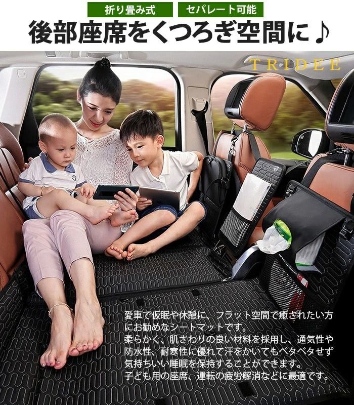楽天市場】車中泊マット 折りたたみ 後部座席 セパレート 仮眠