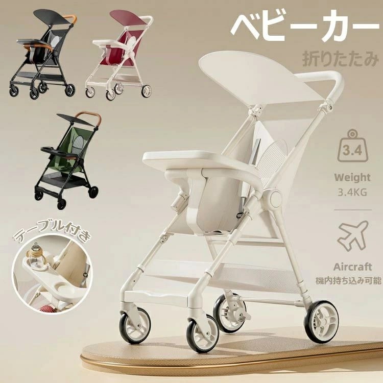 楽天市場】besrey 二人乗りベビーカーの通販