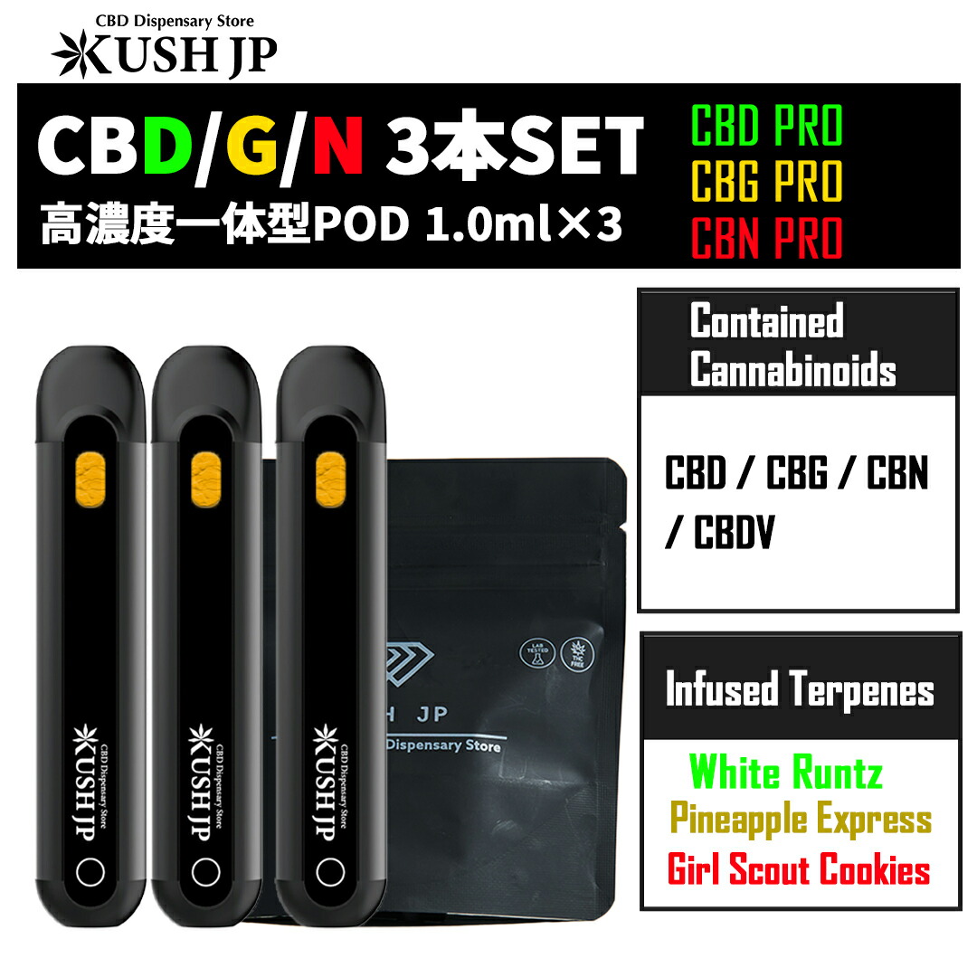 楽天市場】【開けてすぐ吸える】高濃度 KUSH JP 3本セット CBD/CBG/CBN