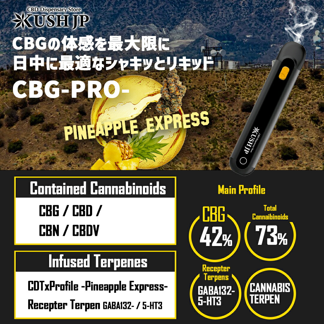 楽天市場】【開けてすぐ吸える】高濃度 KUSH JP 3本セット CBD/CBG/CBN