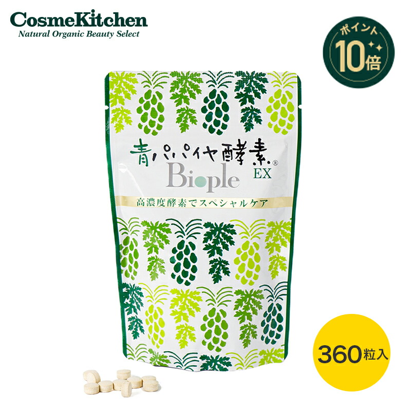 楽天市場】パパイヤの通販