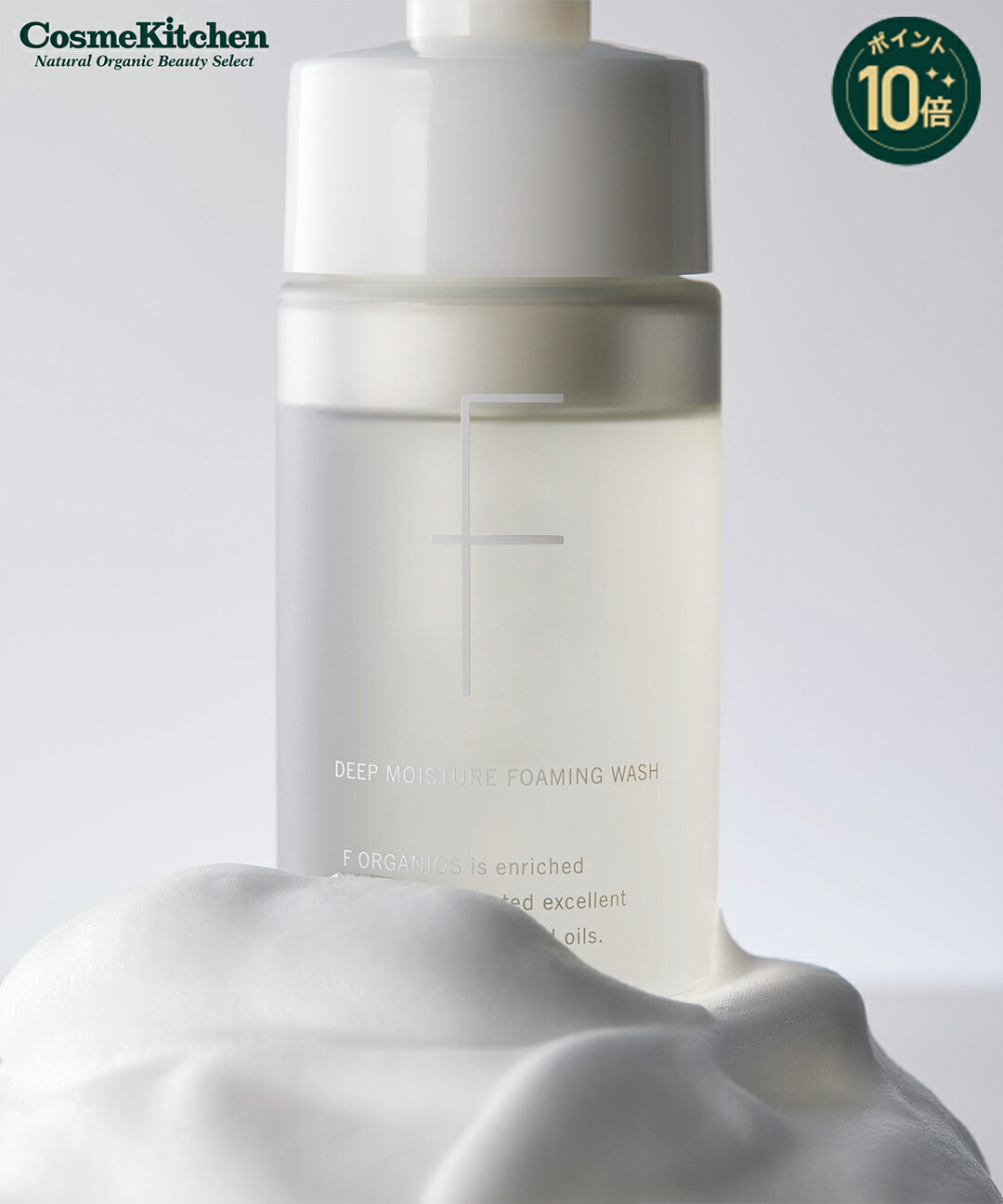 楽天市場】【ポイント10倍】【F ORGANICS】ディープモイスチャー