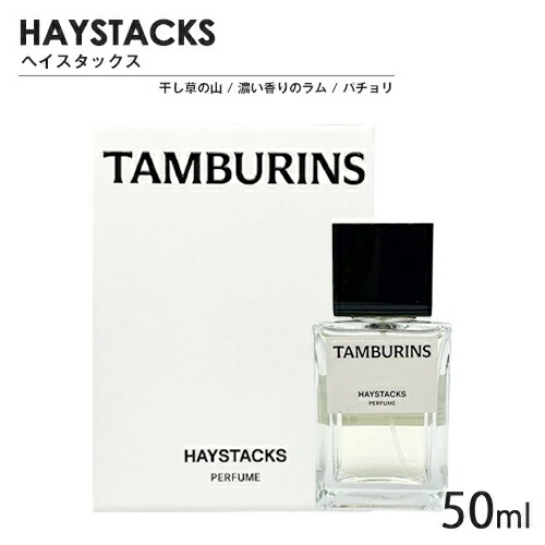 TAMBURINS HAYSTACKS タンバリンズ ヘイスタック 50ml香水 Tamburins