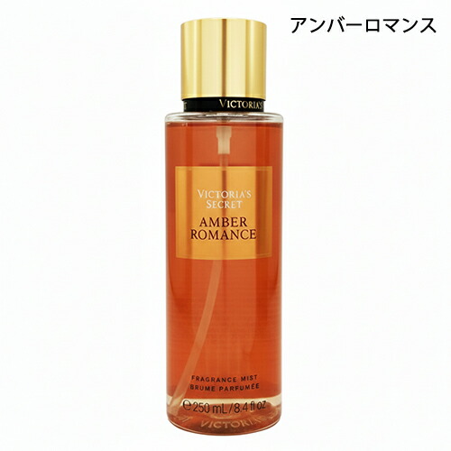 ヴィクトリアシークレット ボディミスト」の人気商品一覧 | 安い商品を