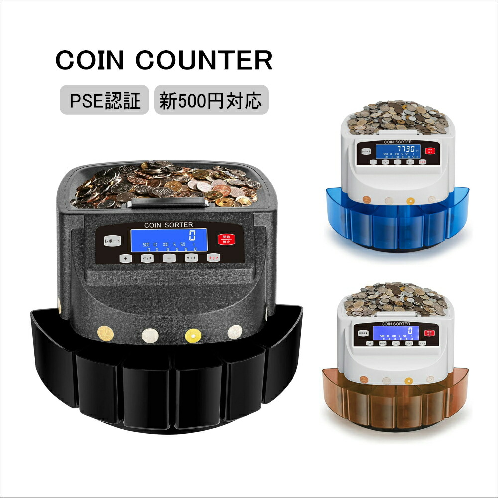楽天市場】新500円硬貨対応硬貨選別機 CONLUX E-450 コインメック 新品