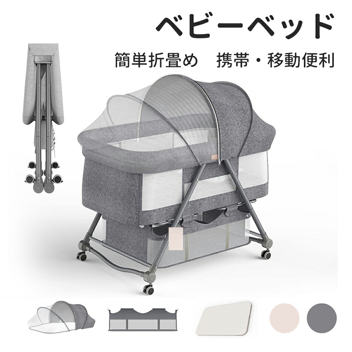 楽天市場】＼SS期間限定☆1000円獲得！／ hzdmj ベビーベッド 添い寝