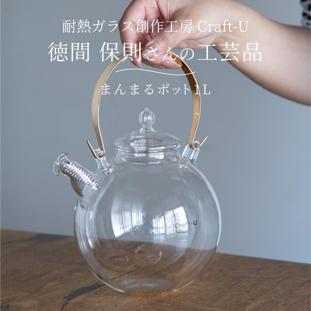 楽天市場】ティーポット まんまるポット クラフトユー 耐熱ガラス
