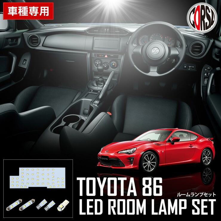 楽天市場】【告知！4日20時〜4h限定15%OFF】トヨタ 86(ZN6) スバル BRZ