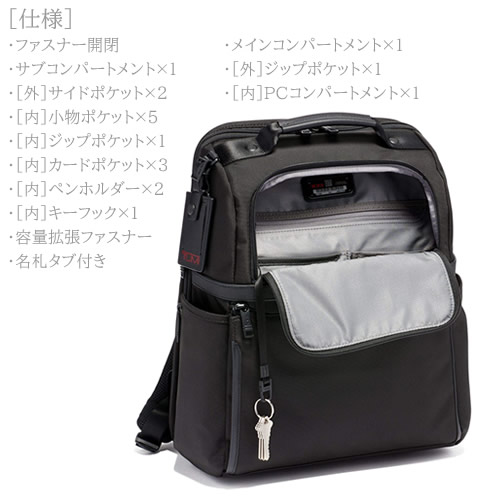 楽天市場】トゥミ リュック バックパック ビジネスバッグ ビジネス