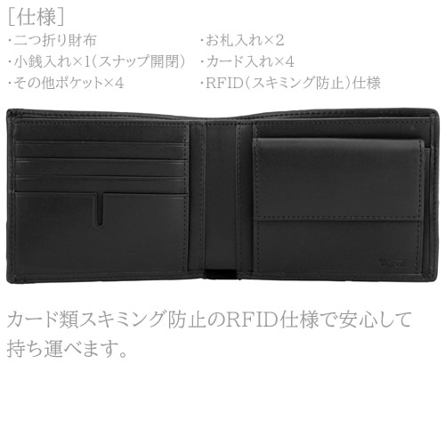 楽天市場】トゥミ 財布 二つ折り財布 メンズ 売れ筋 アルファ ブランド