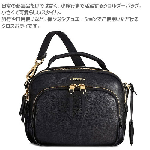 楽天市場】トゥミ ショルダーバッグ ハンドバッグ トロイ レディース
