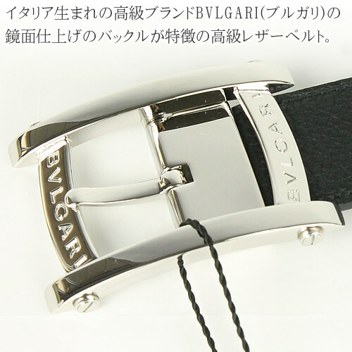 楽天市場】ブルガリ ベルト アショーマ ASSIOMA メンズ ブランド