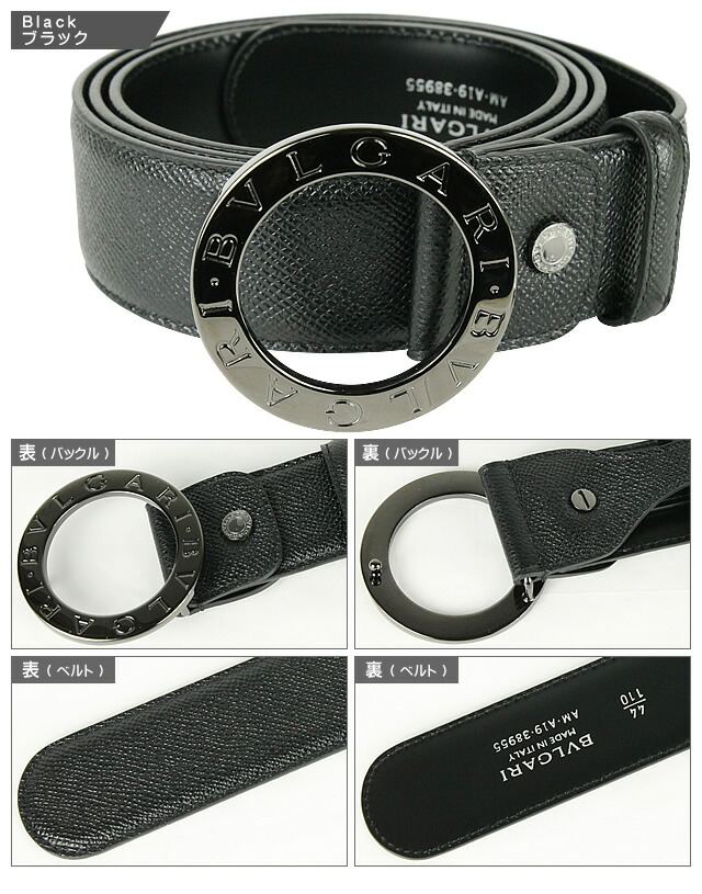楽天市場】ブルガリ ベルト メンズ ブランド ビジネス カジュアル