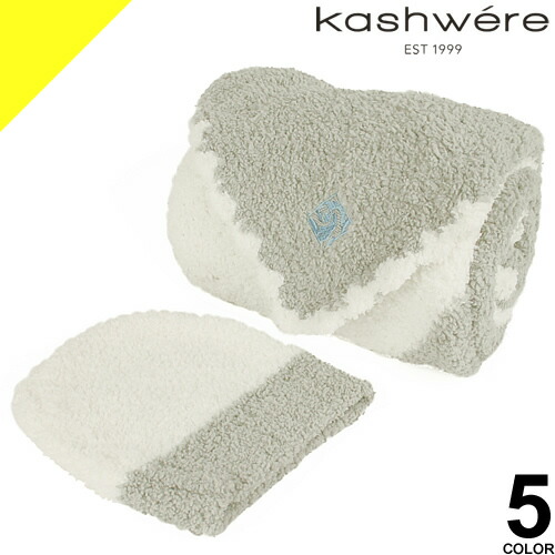 楽天市場】カシウェア ブランケット ベビーブランケット キャップ 帽子