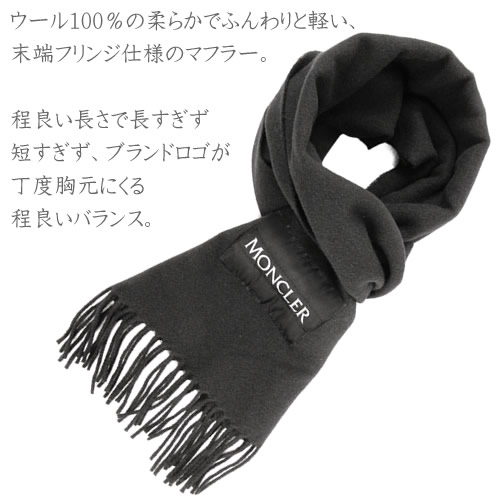 楽天市場】モンクレール マフラー スカーフ フリンジ メンズ