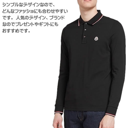 楽天市場】モンクレール ポロシャツ 長袖 メンズ ブランド 綿100