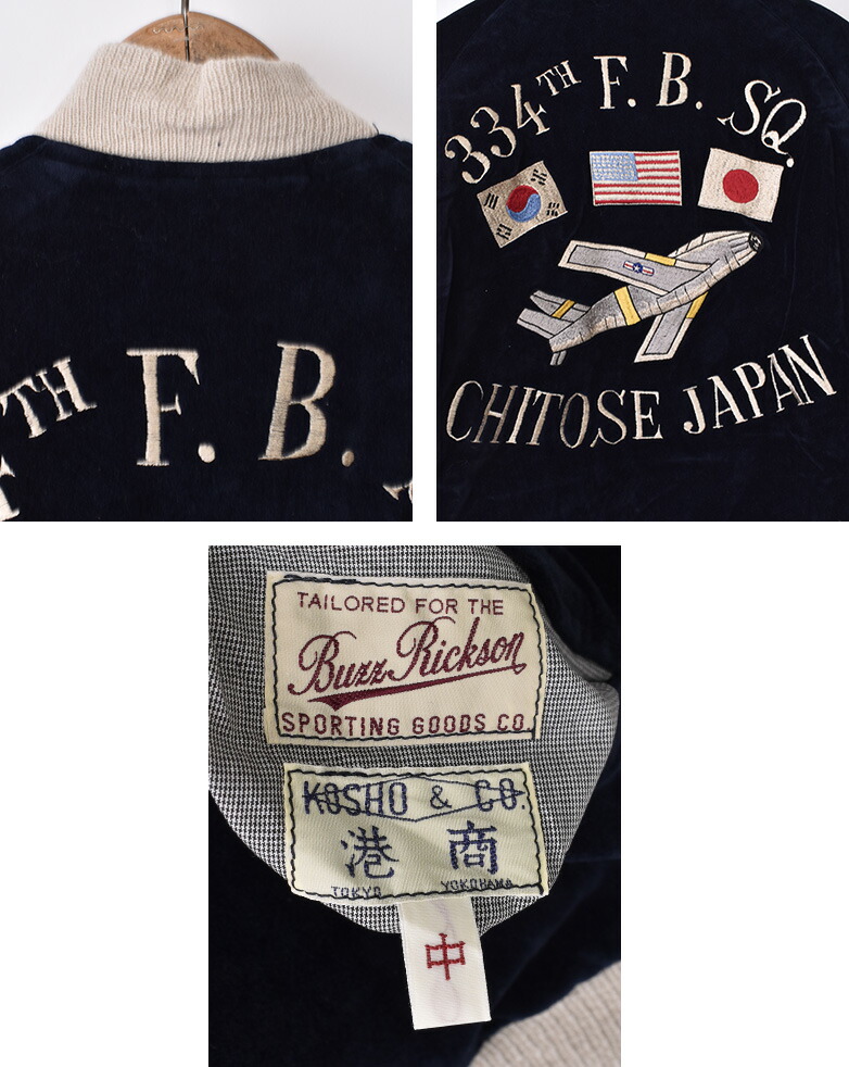 楽天市場】BUZZRICKSON'S / Lot No. BR15536 / SOUVENIR JACKET “BUZZ