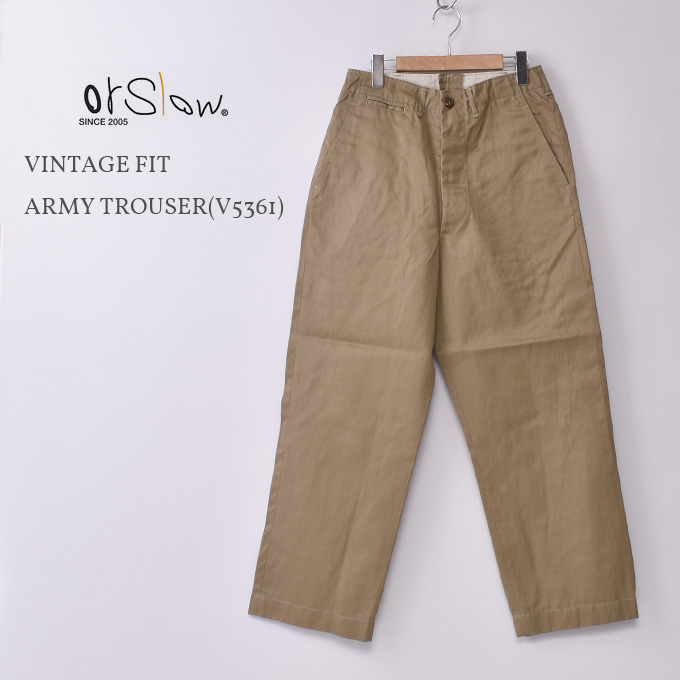 楽天市場】orslow / VINTAGE FIT ARMY TROUSER (V5361) / KHAKI (40
