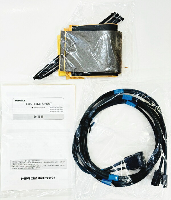 楽天市場】TOYOTA トヨタ純正 086B0-00010 USB/HDMI入力端子 スペア