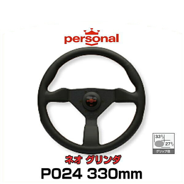 楽天市場】パーソナル グリンタの通販