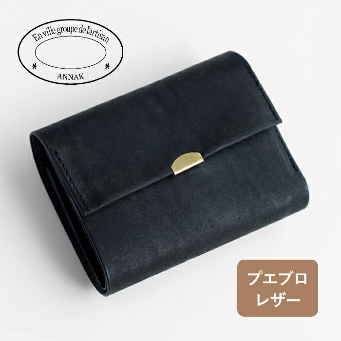 楽天市場】ANNAK（アナック） プエブロレザー 3つ折りウォレット