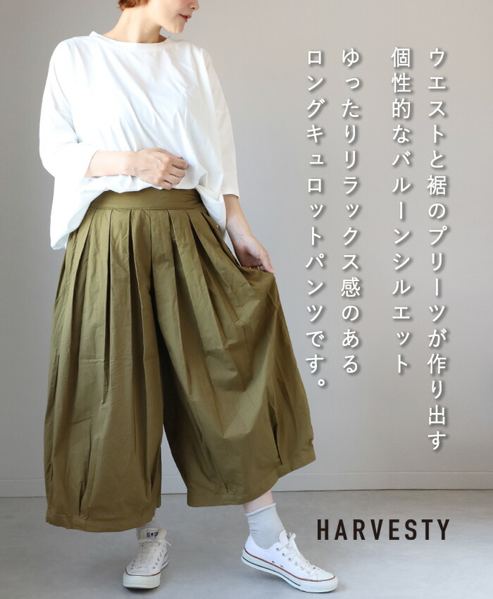 楽天市場】【6色・2サイズ】HARVESTY（ハーベスティ）サーカス
