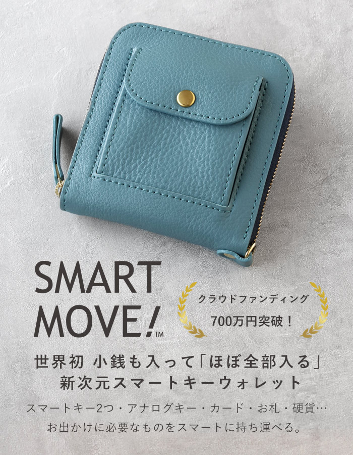 楽天市場】SMART MOVE! Type2 スマートキーケース 小銭入れ付き SHRINK