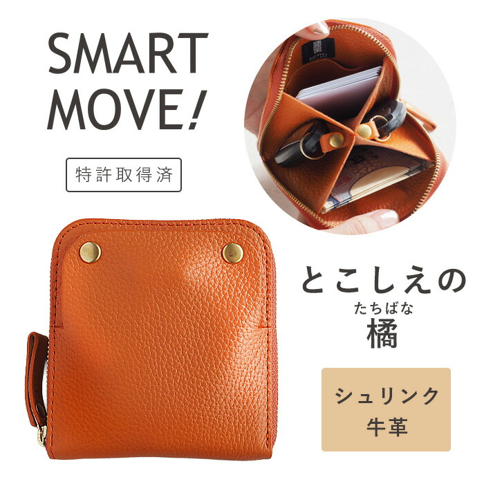 楽天市場】SMART MOVE! Type1 スマートキーケース SHRINK とこしえの橘