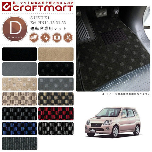 楽天市場】keiワークス フロアマットの通販