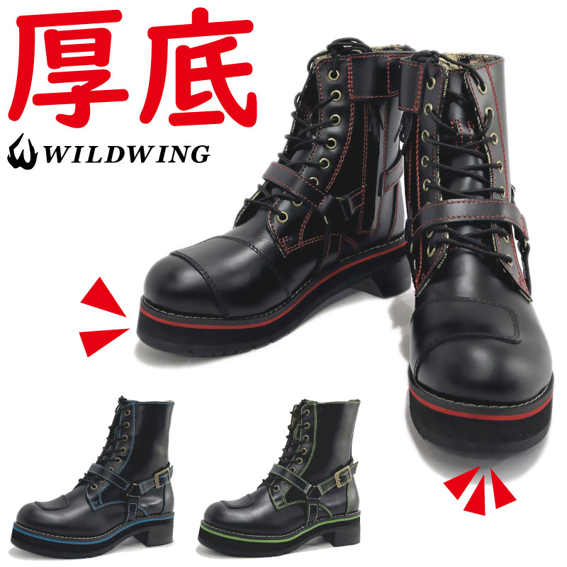 楽天市場】公式 ワイルドウィング 厚底 ファルコン フラッグシップ 本