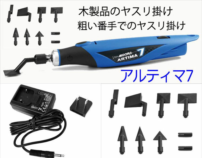 楽天市場】アルティマ7【アルゴファイルジャパン ART107】 : クラホビ