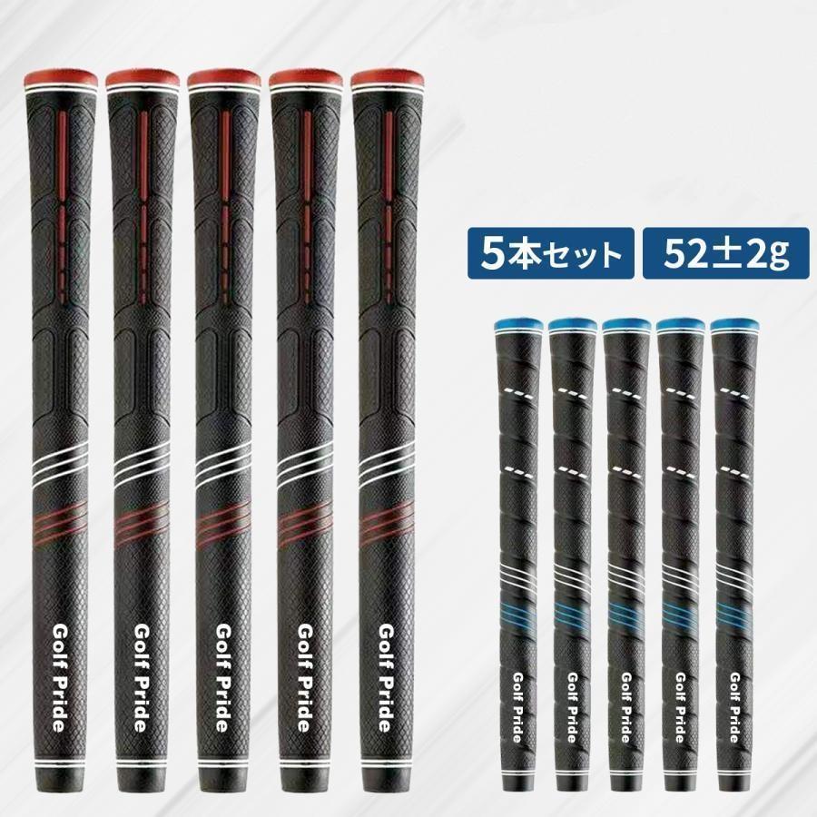 ゴルフグリップ 5本セット」の人気商品一覧 | 安い商品を通販サイト