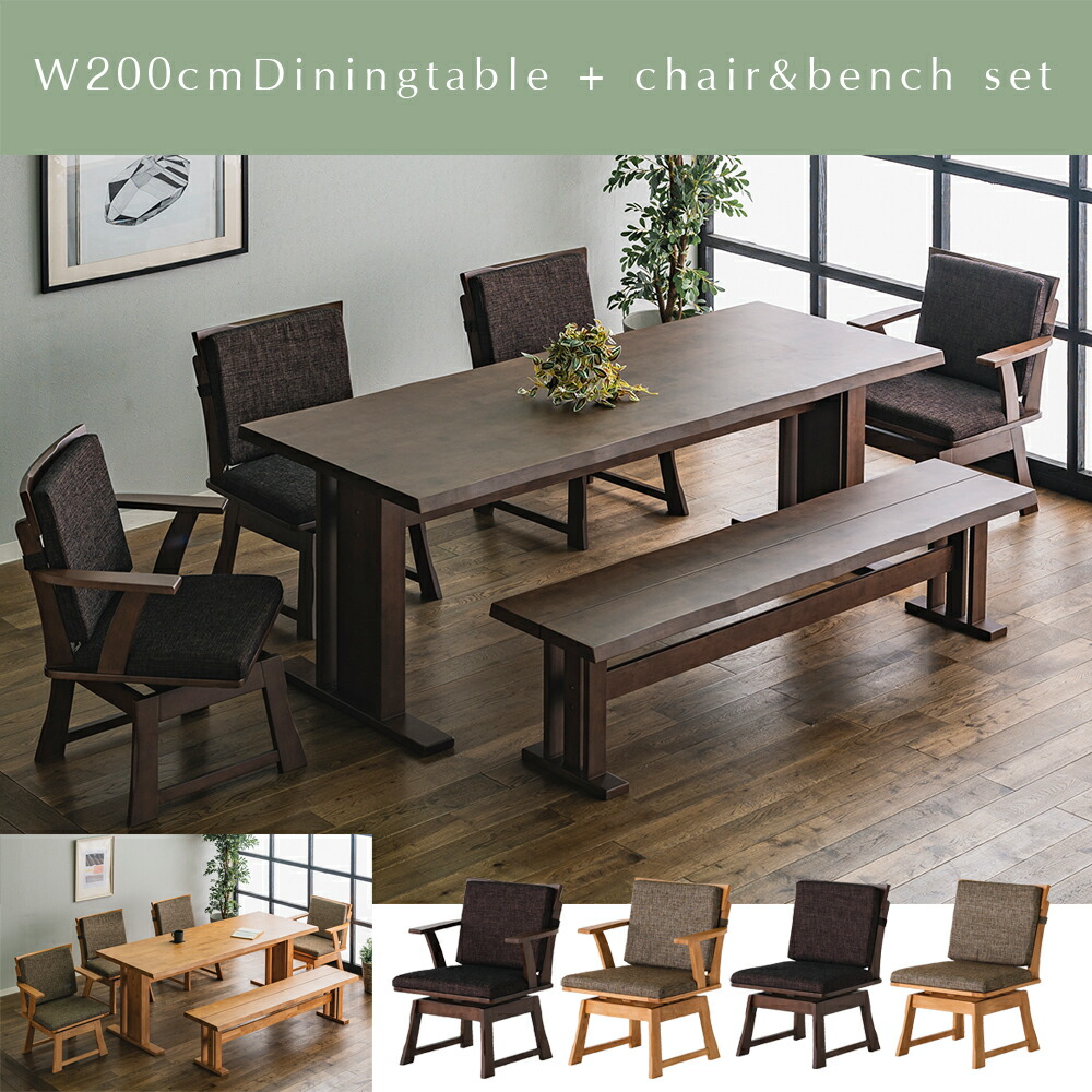 楽天市場】【自社商品/送料無料】 MT 和風 ダイニングテーブルセット