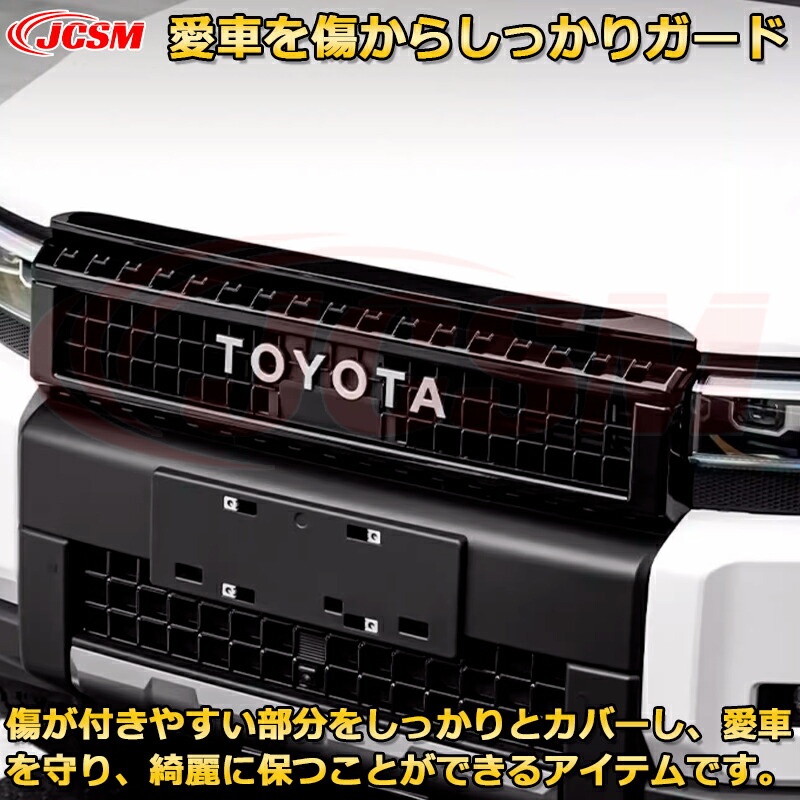 楽天市場】ランクル250 フロントグリルガーニッシュ バンパー 加飾