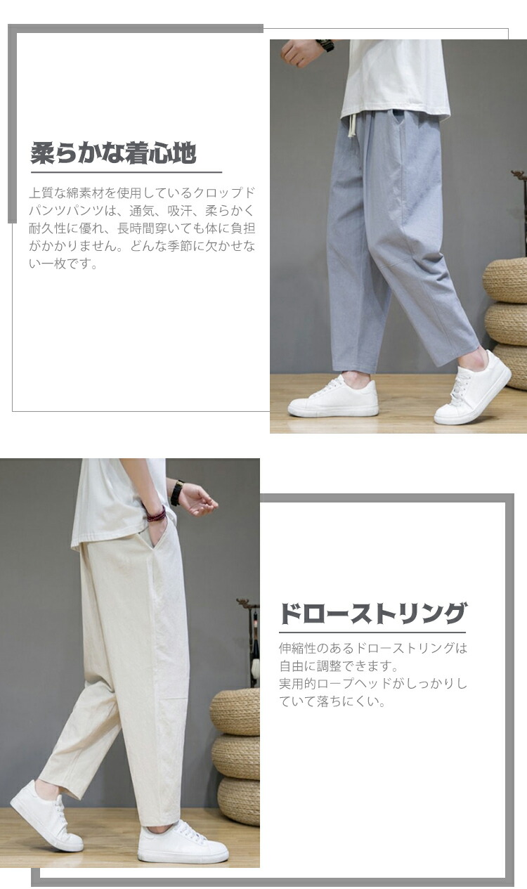 楽天市場】クロップドパンツ ズボン サルエルパンツ メンズ ドロー