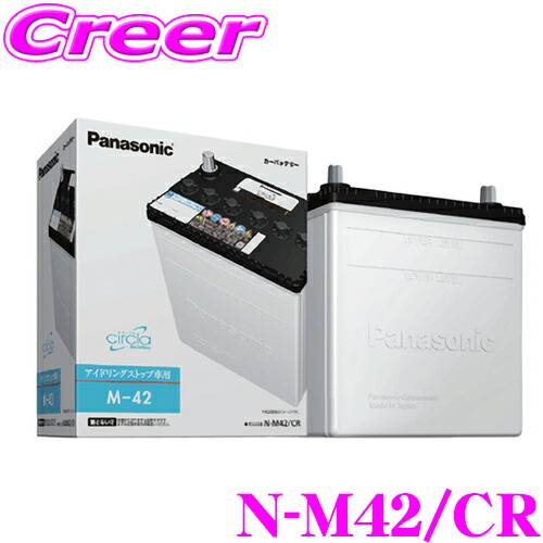 楽天市場】M-55R バッテリー アイドリングストップ 車 パナソニック