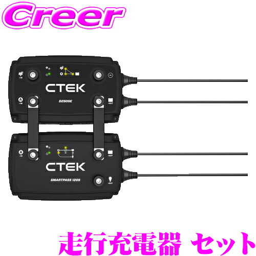 楽天市場】【必ずP2倍！ 当店限定 3/4 20時～】CTEK サブバッテリー
