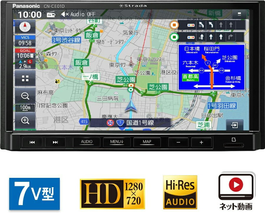 楽天市場】パナソニック ストラーダ CN-CE01D カーナビゲーション 7V型