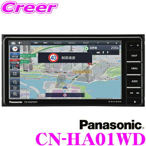 楽天市場】パナソニック ストラーダ CN-HA01WD HD画質 7V型ワイド カー