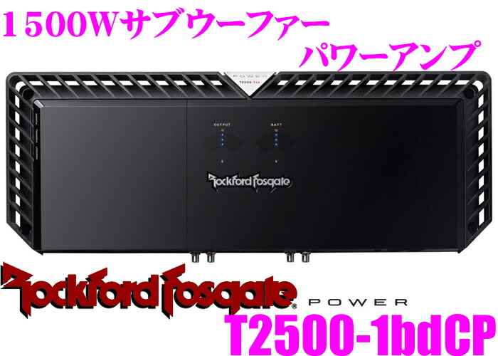 楽天市場】RockfordFosgate ロックフォード POWER T2500-1bdCP 定格