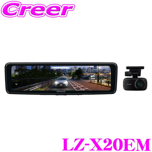 楽天市場】ケンウッド デジタルインナーミラー LZ-X20EM デジタル