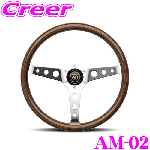 楽天市場】momo ステアリング ウッド（ステアリング・ハンドル｜内装