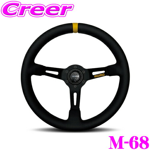 楽天市場】【必ずP5倍！ 当店限定 3/4 20時～】MOMO ステアリング MOD