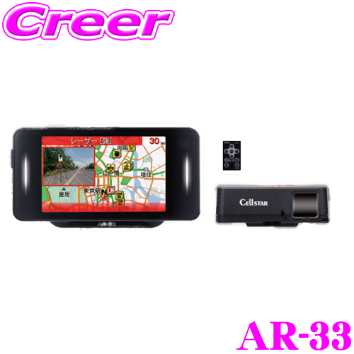 楽天市場】【必ずP5倍！ 当店限定 3/4 20時～】セルスター レーダー