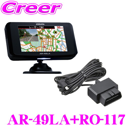 楽天市場】【必ずP5倍！ 当店限定 ～3/11 1:59迄】セルスター レーダー