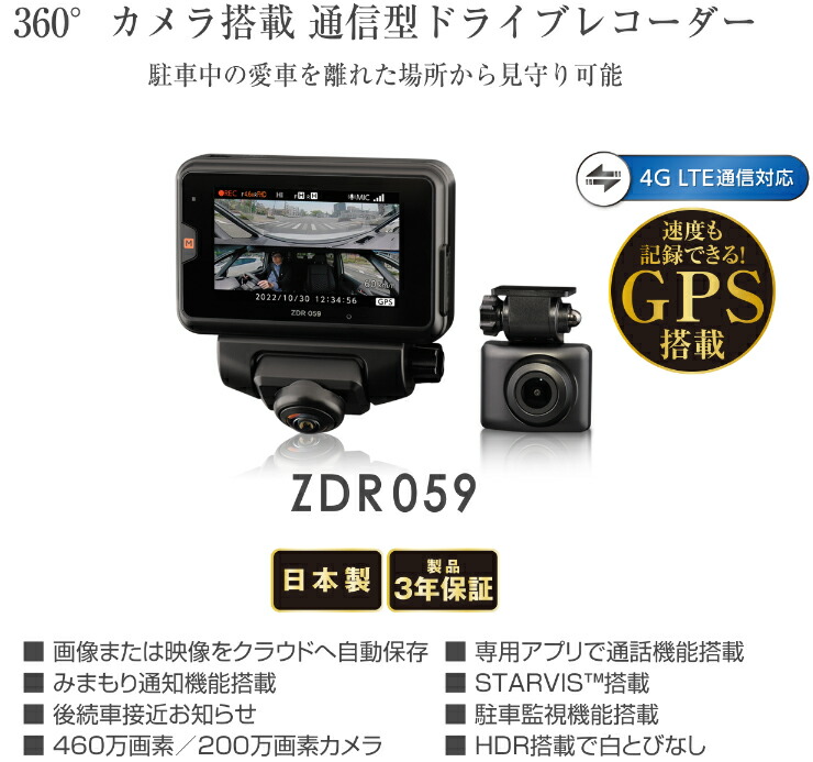 楽天市場】コムテック ZDR059 ドライブレコーダー 前後2カメラ 駐車