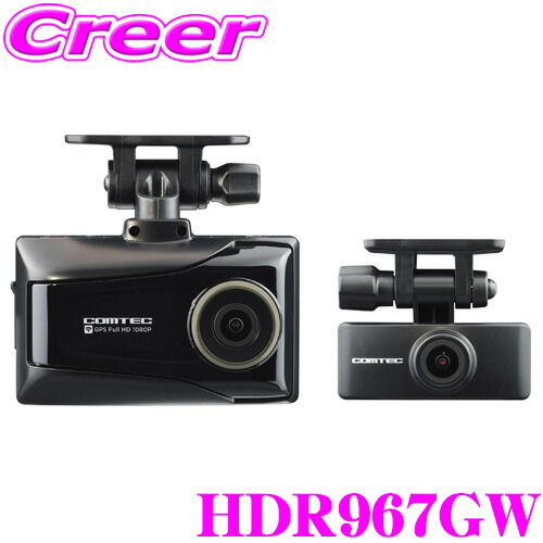 楽天市場】コムテック ドライブレコーダー HDR967GW 前後 2カメラ 200